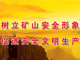 @所有砂石企業(yè)!即日起，湖南全省砂石等礦山安全生產大檢查開始!